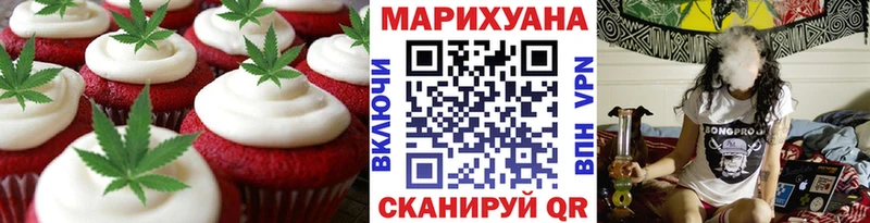 Купить закладки  Малаховка  Печенье с ТГК марихуана 