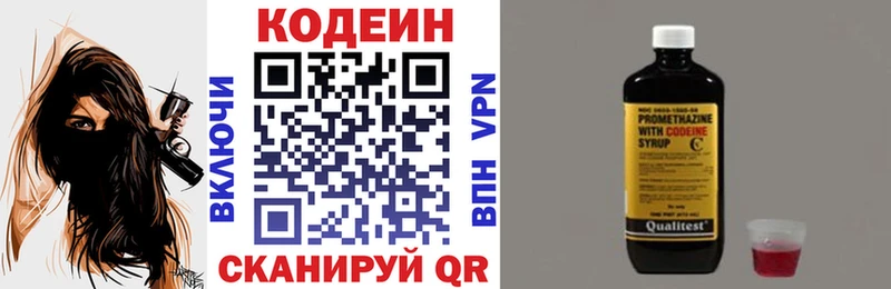Кодеиновый сироп Lean Purple Drank  Купить  Малаховка 
