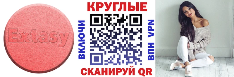 Экстази VHQ  Купить  Малаховка 