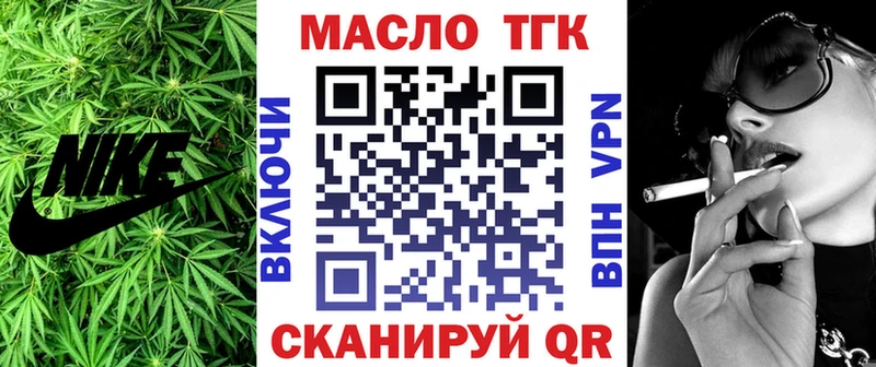 Купить  Малаховка  Дистиллят ТГК жижа 
